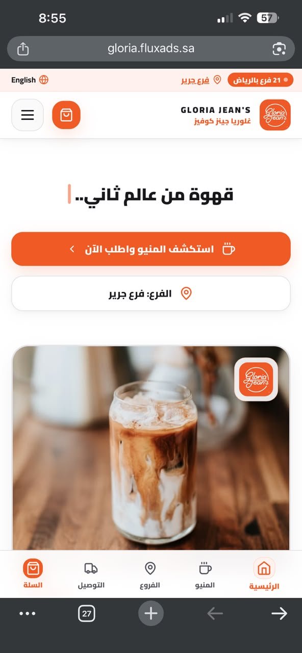 غلوريا جينز - الصفحة الرئيسية